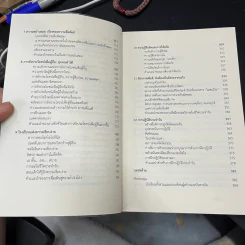 ปัญญาเปลี่ยนชีวิต - มาติเยอร์ ริการ์ รูปที่ 8