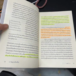 ปัญญาเปลี่ยนชีวิต - มาติเยอร์ ริการ์ รูปที่ 9