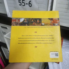 พระพุทธเจ้า (ฉบับการ์ตูน) รูปที่ 2