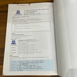 CQ หนังสืออ่านเสริมระดับความฉลาดในการริเริ่มสร้างสรรค์ ตอน การค้นพบอันไร้ขอบเขต รูปที่ 10