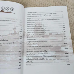 เรือดำน้ำแห่งราชนาวีสยาม - ศิริพงษ์ บุญราศรี รูปที่ 5