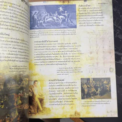 วิวัฒนาการ Evolution - Stephen Webster รูปที่ 6