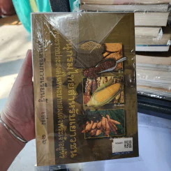 สารานุกรมไทยสำหรับเยาวชน เล่ม 16 รูปที่ 2