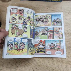 สามก๊ก Mini Toon ปฐมภาค ยุทธการกู้ชาติ รูปที่ 5
