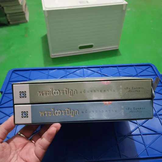 Boxset พระไตรปิฎก ฉบับขยายความ เล่ม 1-2 - วศิน อินทสระ รูปที่ 2
