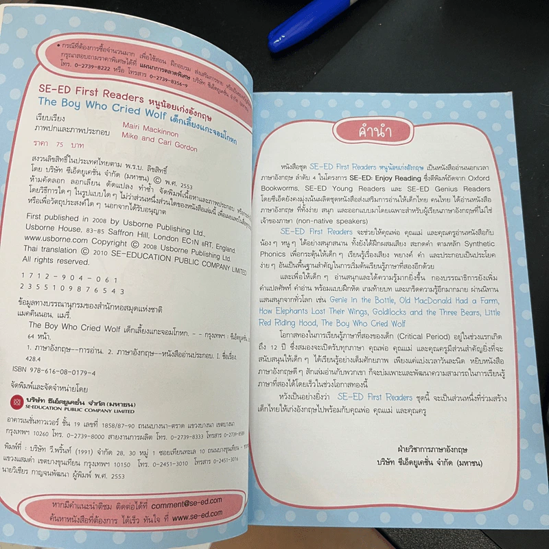 The Boy Who Cried Wolf เด็กเลี้ยงแกะจอมโกหก - Se-Ed First Readers Stage 3 รูปที่ 5