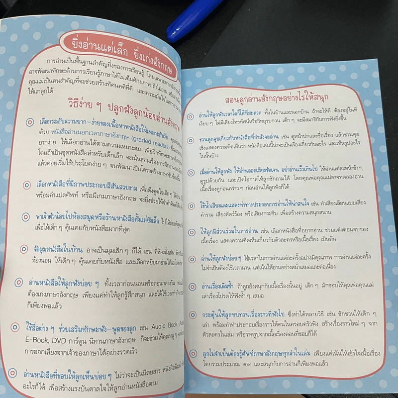 The Boy Who Cried Wolf เด็กเลี้ยงแกะจอมโกหก - Se-Ed First Readers Stage 3 รูปที่ 6