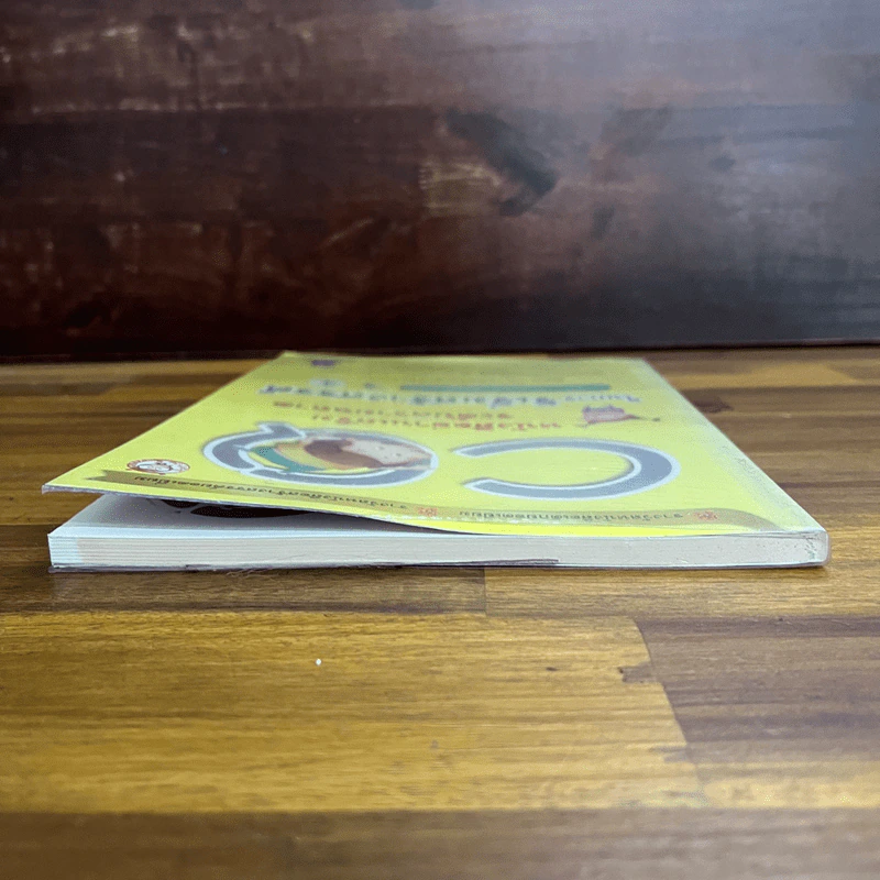 CQ หนังสืออ่านเสริมระดับความฉลาดในการริเริ่มสร้างสรรค์ ตอน การค้นพบอันไร้ขอบเขต รูปที่ 5