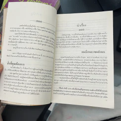 ต้องอย่างนี้จึงจะยอด - โจ จีราร์ด เขียน, ธนิต ธรรมสุคติ แปล รูปที่ 7