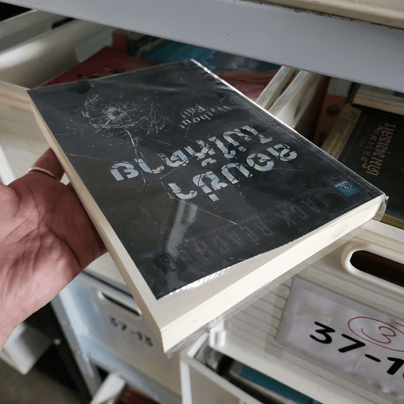 ลอบฆ่าไม่ให้ตาย Without Fail - Lee Child, โรจนา นาเจริญ รูปที่ 4