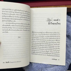 ซ้องกั๋ง วีรบุรุษแห่งเขาเหลียงซาน - เล่าเซี่ยงชุน รูปที่ 9
