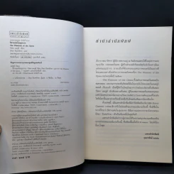 ปิศาจแห่งโรงอุปรากร - Gaston Leroux (กัสตง เลอรูซ์) รูปที่ 8