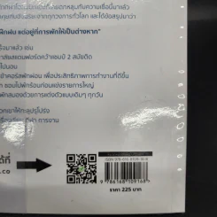 คนเก่งพักเป็น : สูตรลับพัฒนาตัวเองที่อัจฉริยะระดับโลกใช้กัน - Brad Stulberg รูปที่ 13