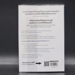 คนเก่งพักเป็น : สูตรลับพัฒนาตัวเองที่อัจฉริยะระดับโลกใช้กัน - Brad Stulberg รูปที่ 12