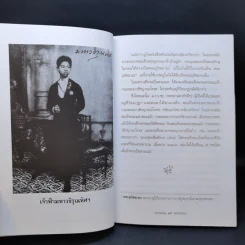 พระสมเด็จของคึกฤทธิ์ - ทองแถม นาถจำนง รูปที่ 11