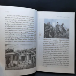 ศึกโรมัน Roman Wars - ดาณุภา รูปที่ 12
