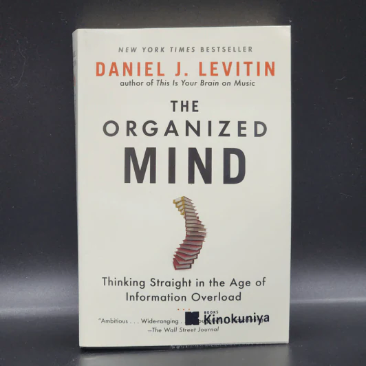 The Organized Mind - Daniel J. Levitin รูปที่ 1