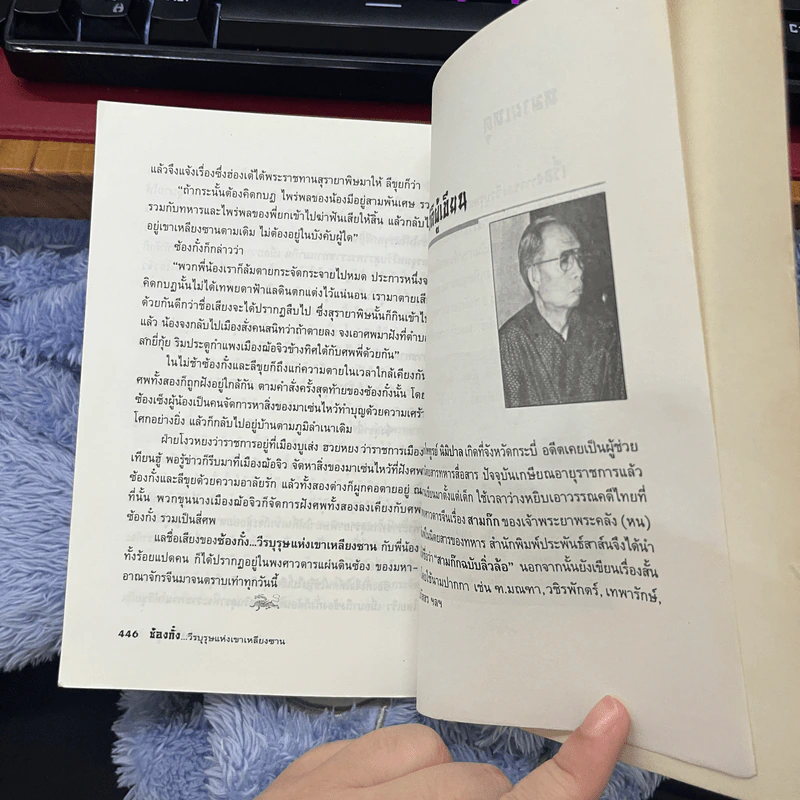 ซ้องกั๋ง วีรบุรุษแห่งเขาเหลียงซาน - เล่าเซี่ยงชุน รูปที่ 10