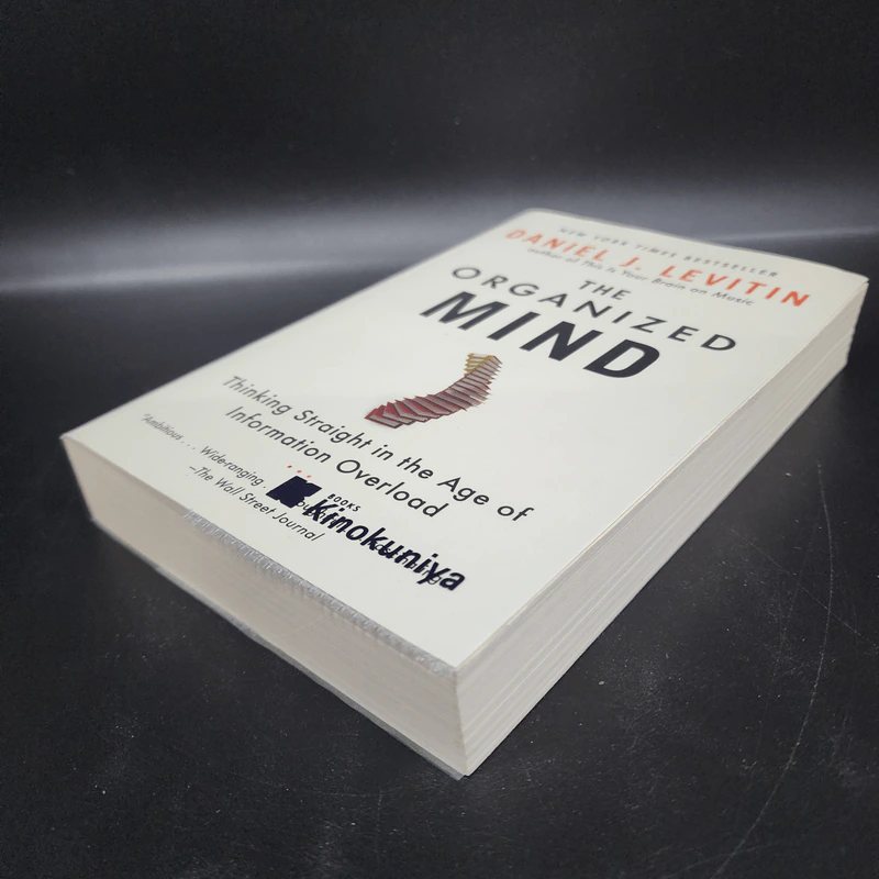 The Organized Mind - Daniel J. Levitin รูปที่ 4