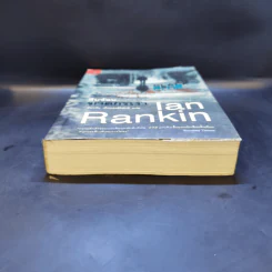 สืบซ้อนฆาตกรเงา - Ian Rankin รูปที่ 4