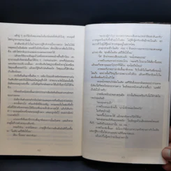สืบสังหรณ์ Dead Simple - Peter James รูปที่ 11