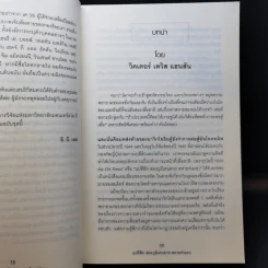 แปซิฟิก สมรภูมิเดนตาย สหายร่วมรบ - E.B.Sledge รูปที่ 12