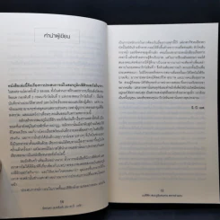 แปซิฟิก สมรภูมิเดนตาย สหายร่วมรบ - E.B.Sledge รูปที่ 11