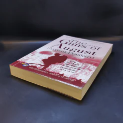 ปืนแตกเมื่อเดือนสิงหาฯ : The Guns of August - Barbara W. Tuchman รูปที่ 7
