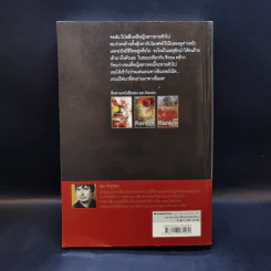 แกะรอยฆ่า The Falls - Ian Rankin รูปที่ 2