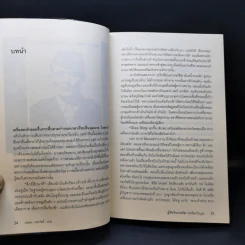 ผู้พันวินเทอร์ส กองร้อยวีรบุรุษ - Major Dick Winters (เมเจอร์ ดิ๊ก วินเทอร์ส), Colonel Cole C. Kingseed (โคลนอล โค ซี. คิงซี้ด) รูปที่ 11