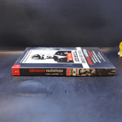 ผู้พันวินเทอร์ส กองร้อยวีรบุรุษ - Major Dick Winters (เมเจอร์ ดิ๊ก วินเทอร์ส), Colonel Cole C. Kingseed (โคลนอล โค ซี. คิงซี้ด) รูปที่ 3