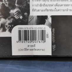 ผู้พันวินเทอร์ส กองร้อยวีรบุรุษ - Major Dick Winters (เมเจอร์ ดิ๊ก วินเทอร์ส), Colonel Cole C. Kingseed (โคลนอล โค ซี. คิงซี้ด) รูปที่ 14