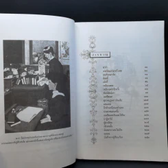 เจ้าหญิงน้อย - ฟรานเซส ฮอดจ์สัน เบอร์เนทท์ รูปที่ 12