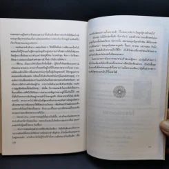 เปาบุ้นจิ้น 7 ผู้กล้า 5 ผู้ทรงธรรม - จีนแส แปล รูปที่ 12