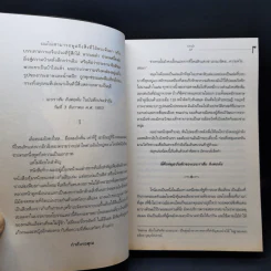 Vampire Hunter คืนวันที่ข้าพเจ้าล่าแวมไพร์ : บันทึกลับเอบราฮัม ลิงคอล์น - Seth Grahame-Smith (เซ็ธ แกรห์ม-สมิธ) รูปที่ 11