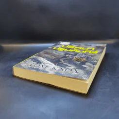 ปริศนาปฐมคัมภีร์ The Genesis Secret - Tom Knox รูปที่ 7