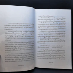 ตามรอยพ่อไปชิม ปิ่นโตเถาเล็ก การันตีความอร่อย รูปที่ 11