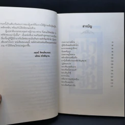 15 คดีพิสดารของเปาบุ้นจิ้น - อดุลย์ รัตนมั่นเกษม, อธิคม สวัสดิญาณ รูปที่ 11