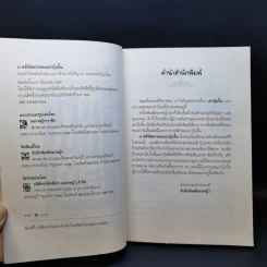 15 คดีพิสดารของเปาบุ้นจิ้น - อดุลย์ รัตนมั่นเกษม, อธิคม สวัสดิญาณ รูปที่ 9