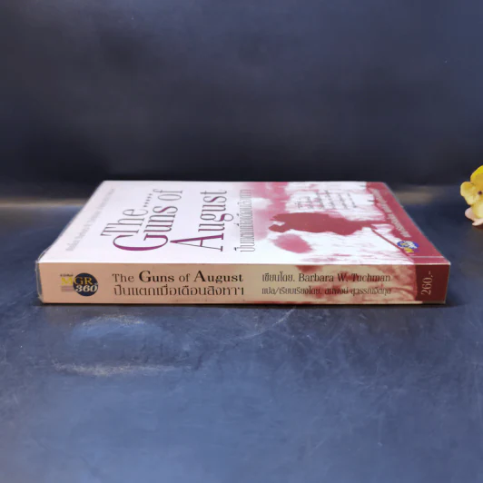 ปืนแตกเมื่อเดือนสิงหาฯ : The Guns of August - Barbara W. Tuchman รูปที่ 3
