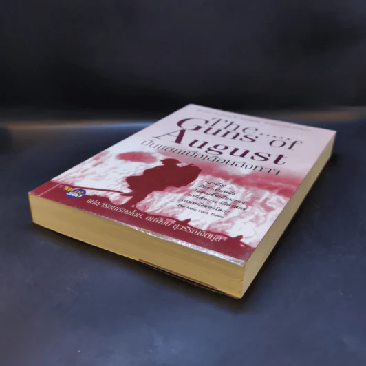 ปืนแตกเมื่อเดือนสิงหาฯ : The Guns of August - Barbara W. Tuchman รูปที่ 7