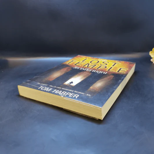 วิหารที่สาบสูญ The Lost Temple - Tom Harper รูปที่ 7