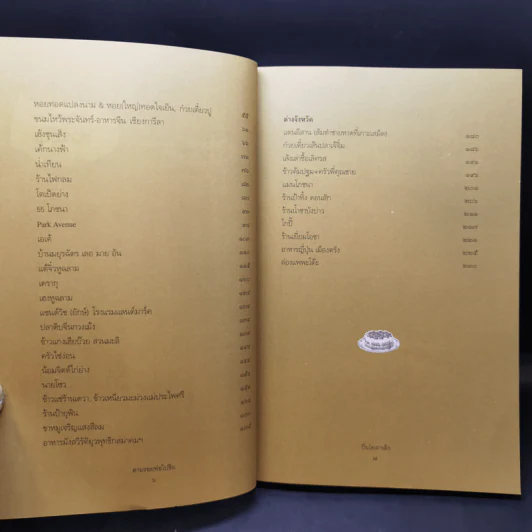 ตามรอยพ่อไปชิม ปิ่นโตเถาเล็ก การันตีความอร่อย รูปที่ 9
