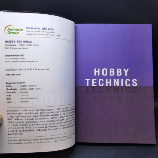 สุดยอดคู่มือสำหรับคนรักโมเดล Hobby Technics รูปที่ 8