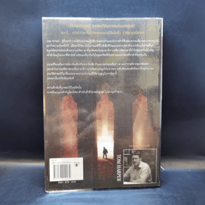 วิหารที่สาบสูญ The Lost Temple - Tom Harper รูปที่ 2