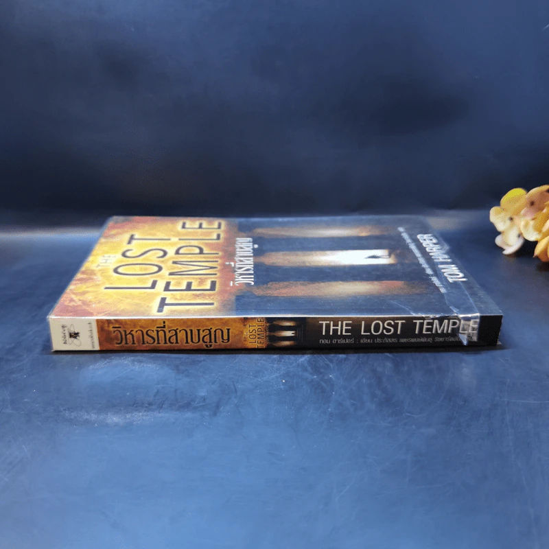 วิหารที่สาบสูญ The Lost Temple - Tom Harper รูปที่ 3