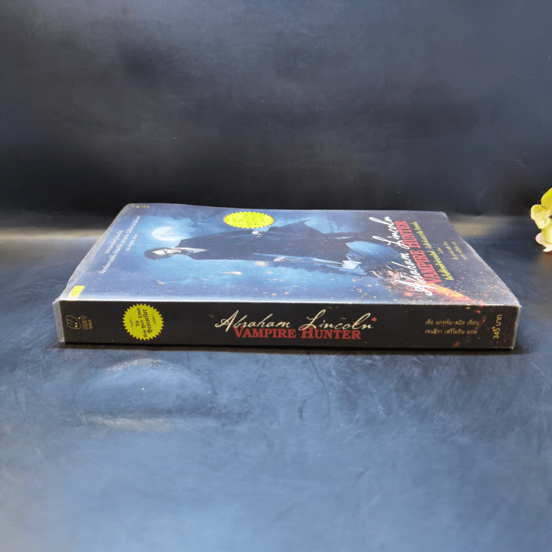 Vampire Hunter คืนวันที่ข้าพเจ้าล่าแวมไพร์ : บันทึกลับเอบราฮัม ลิงคอล์น - Seth Grahame-Smith (เซ็ธ แกรห์ม-สมิธ) รูปที่ 3
