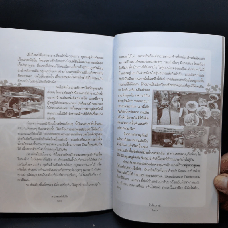 ตามรอยพ่อไปชิม ปิ่นโตเถาเล็ก การันตีความอร่อย รูปที่ 13