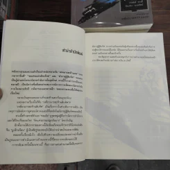 เหยี่ยวมารสะท้านสิบทิศ ภาค 1-3 ครบชุด - หวงอี้, น.นพรัตน์ รูปที่ 9