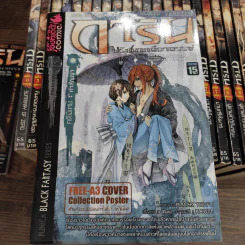 การิน ปริศนาคดีอาถรรพ์ คดีที่ 0-15 ขายรวม 41 เล่ม รูปที่ 10